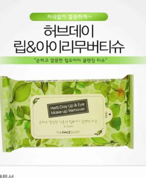 Giấy Tẩy Trang The Face Shop Herb Day Lip & Eye Make-up Remover