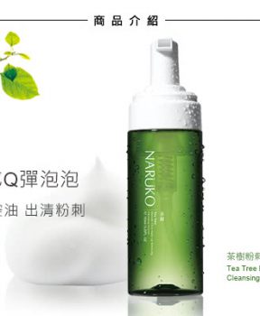 Tẩy Trang NARUKO Dạng Bọt Tràm Trà Cho Da Dầu Mụn 150ml Tea Tree Blemish Clear Makeup Removing Cleansing Mousse